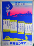東梅田シネマラインナップ