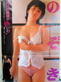 のぞき