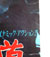 あばれ騎士道