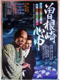 曽根崎心中