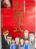 お葬式