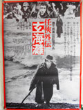 任侠外伝 玄界灘