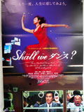 shall We ダンス?