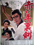 赤い手裏剣