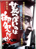 日本列島