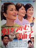 虹をつかむ踊子