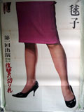 侠客列伝