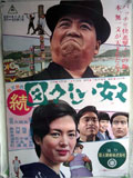 続・図々しい奴