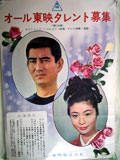 タレント募集告知ポスター