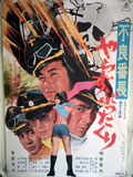 不良番長 やらずぶったくり