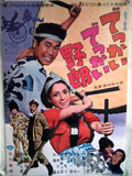 残酷おんな私刑