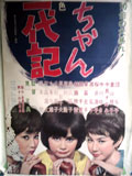 渡世人列伝