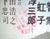 惜春鳥