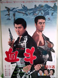 野良猫ロック 暴走集団’71