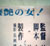 真赤な恋の物語