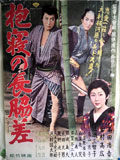 男と男の生きる街