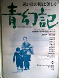 日本侠花伝