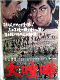 関東幹部会