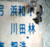 �O�C�̖�ǌ�