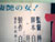 真赤な恋の物語
