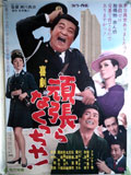 喜劇 頑張らなくっちゃ!